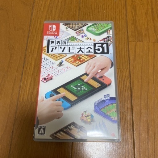 世界のアソビ大全51