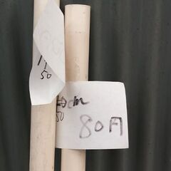中古品　イレクターパイプ　アイボリー　約150cm　(取りに来て...