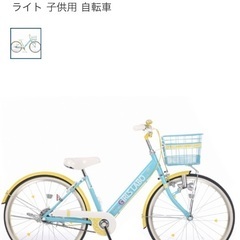10/31日まで掲載あさひASAHI20インチガールズラボポップブルーイエロー