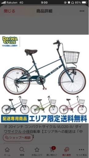 値下げしました！22年9月購入の新品★カゴ付き鍵付き自転車　ミニベロ　ベリオ