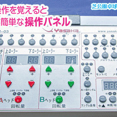 早朝3:00～夜間23:30までの時間帯にセルフ利用できる貸切り卓球場！ 芝公園駅より徒歩４分。【入会金なし】の画像