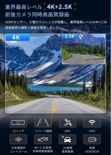 【新品未使用】ドライブレコーダー ミラー型【4K+2.5K】【WIFI+GPS】【前後WDR/HDR】右カメラ 2160P Sonyセンサー搭載 12インチドラレコ 音声コントロール 前170°後150°広角レンズ 32GBカード付き超鮮明夜間撮影　全日本LED信号機対応 ノイズ対策済み 防水バックカメラ24時間駐車監視 新型Type-C電源 リバース補助