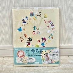 新品★命名書ブック　ディズニー