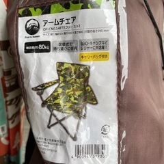 レジャー ラウンジチェア2セットの画像