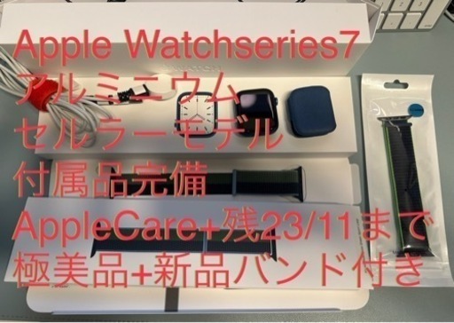 被災しました。Apple Watch series 7 45mm アルミニウム　セルラーモデル