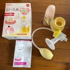 さく乳器