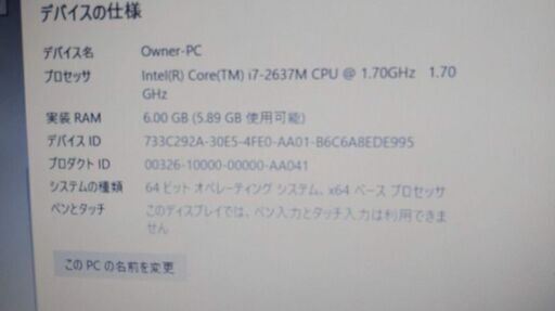 ③NEC VersaPro VK17HBBCE Core i7