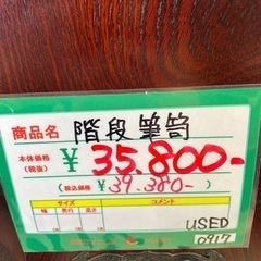 ★434 『大幅値下げ！』和風階段箪笥 筑後民芸家具 アンティーク調 古風 日本 ジャパニーズ 木製【リサイクルマート鹿児島宇宿店】の画像