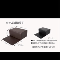 「新品未開封」補助イス　美容室理容室専売品の画像