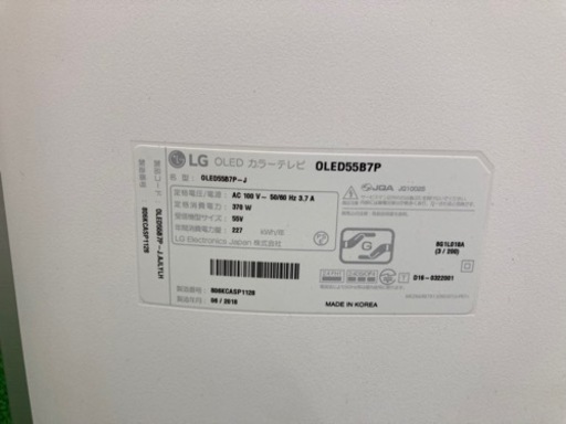 【中古品】LG OLED55B7P カラーテレビ 2018年製