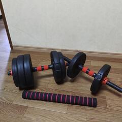 (お取引完了)⭕バーベルにもなるダンベル20kg ほぼ未使用⭕