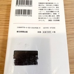 「坂の途中の家」の画像