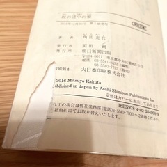 「坂の途中の家」の画像