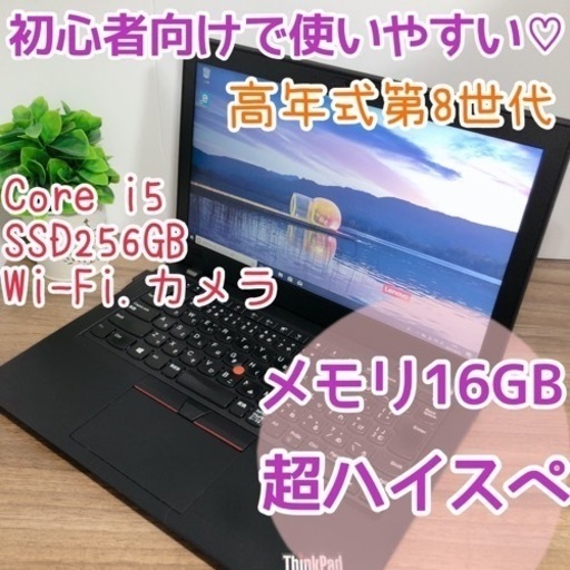 高年式andハイスペ　大人気Lenovo スペック最高♡