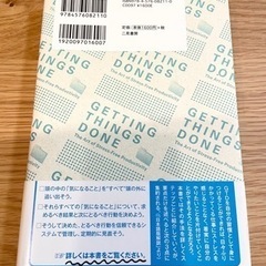 「ストレスフリーの整理術 : はじめてのGTD」の画像