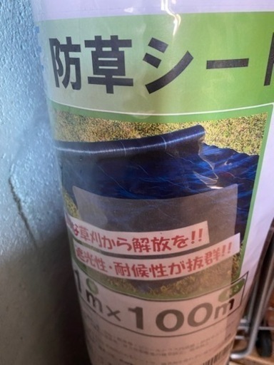 防草シート　1mx100m 付属品余りつけます