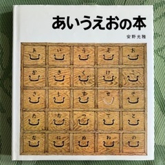 知育図書３冊（あいうえおの本、発見むし図鑑、新幹線のたび）