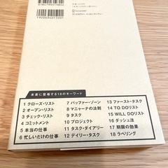 「仕事に追われない仕事術 マニャーナの法則 完全版」の画像