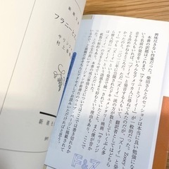 「フラニーとズーイ」の画像