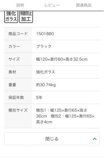 美品　ベルネ　センターテーブル　ブラック　ガラステーブル　