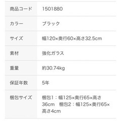 美品　ベルネ　センターテーブル　ブラック　ガラステーブル　の画像