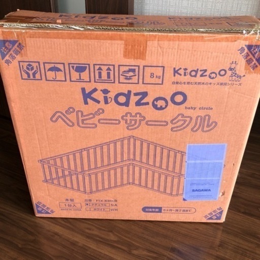 《☆未使用新品☆》キッズベビーサークル