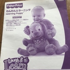 フィッシャープライス わんわんとラーニングの画像