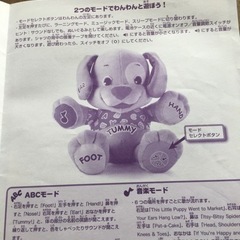 フィッシャープライス わんわんとラーニングの画像