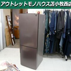 冷蔵庫 271L 2018年製 SHARP プラズマクラスター SJ-PD27D 2ドア 右開き ブラウン系 200Lクラス キッチン家電 シャープ 苫小牧西店