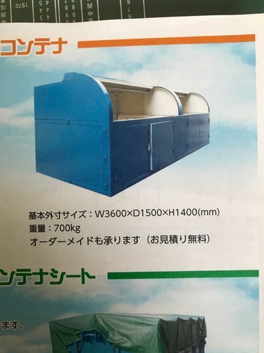 シャッター付古紙回収box (中古)定価60万円