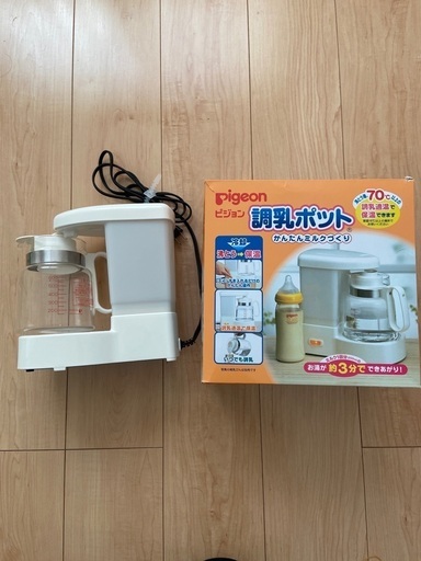 調乳ポット