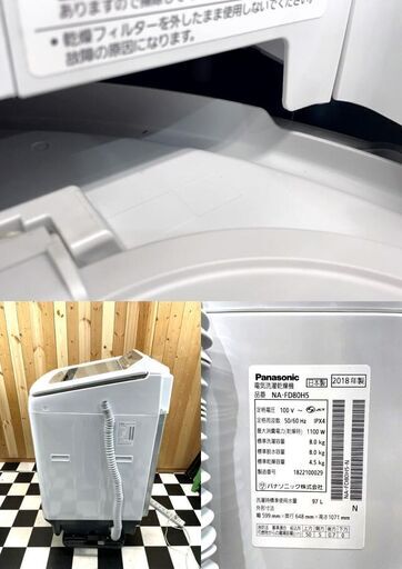 Panasonic 全自動洗濯乾燥機　NA-FD80H5　2018年製　シャンパン　8.0kg.乾燥4.5kg　ヒーターセンサー方式