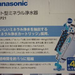 【panasonic】パナソニック　ポット型ミネラル浄水器　２Ｌタイプ　TK-CP21-Wの画像