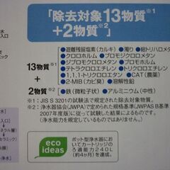 【panasonic】パナソニック　ポット型ミネラル浄水器　２Ｌタイプ　TK-CP21-Wの画像