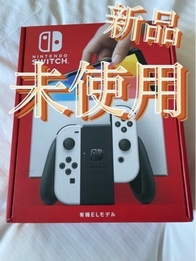 任天堂 Nintendo Switch 有機EL ホワイト 未使用