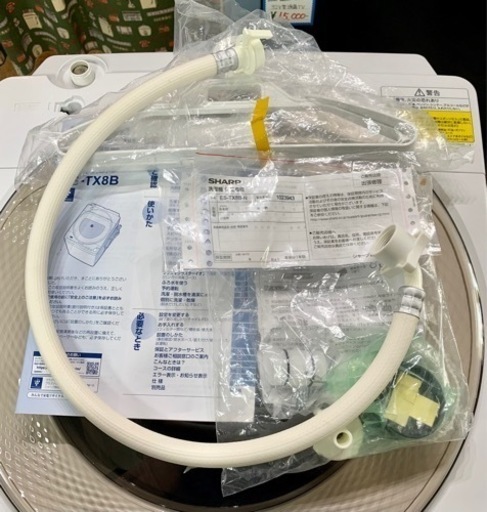 札幌市内無料配送 18年製 SHARP シャープ 8kg インバーター洗濯乾燥機 ES-TX8B-N