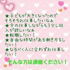 ★小樽市 民泊清掃アルバイト募集★の画像