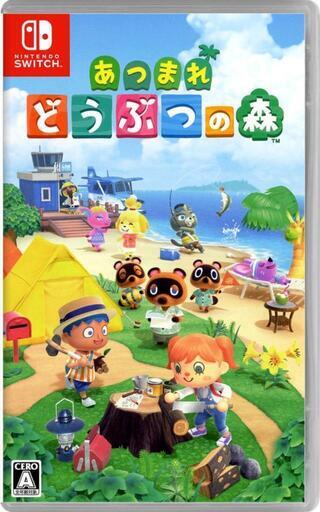 スイッチあつまれどうぶつの森カセット