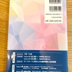 「国際会計検定BATIC Subject1公式テキスト〈新版〉 英文簿記」の画像