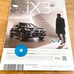 「WIRED THE WORLD IN 2022」の画像