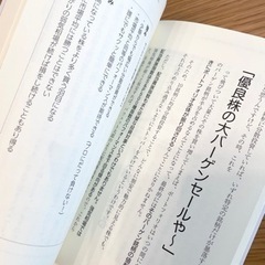 「バカでも稼げる$「米国株」高配当投資」の画像