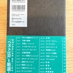 「独学大全 絶対に「学ぶこと」をあきらめたくない人のための55の技法」の画像