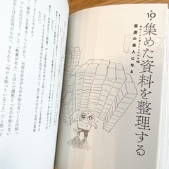 「独学大全 絶対に「学ぶこと」をあきらめたくない人のための55の技法」の画像