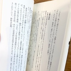 「人生はゲームなのだろうか?」の画像