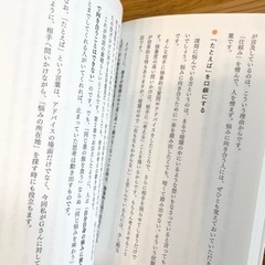 「部下・同僚・チーム、あなたの心に火を灯す新常識 悩みは欲しがれ」の画像