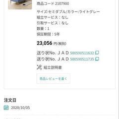 ニトリ　セミダブル脚付きマットレス(ラーム2 KD)の画像