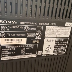 【お譲り決定しました】SONY BRAVIA 液晶テレビ　32型の画像