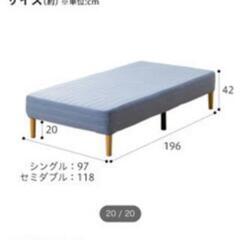 ニトリ　セミダブル脚付きマットレス(ラーム2 KD)の画像