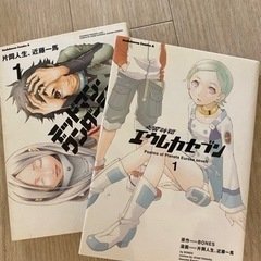 漫画　お譲りします