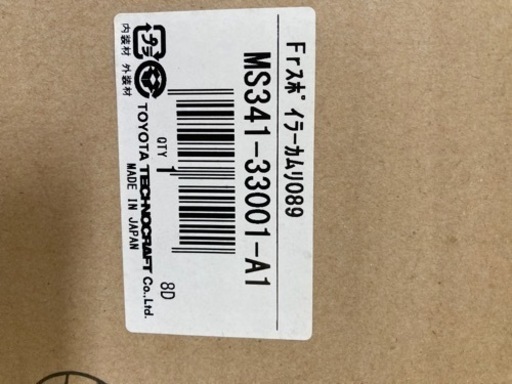 最終値下げ❗️カムリ　TRDフロントスポイラー　新品　訳あり